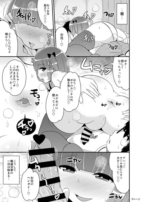 Chinzurena no Shogyou dewa Egakanai Hon