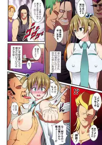 Itsumo Harahara Kikenbi Namakan Nikki