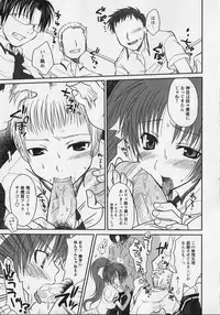 [Anthology] Kurai Mirai 3