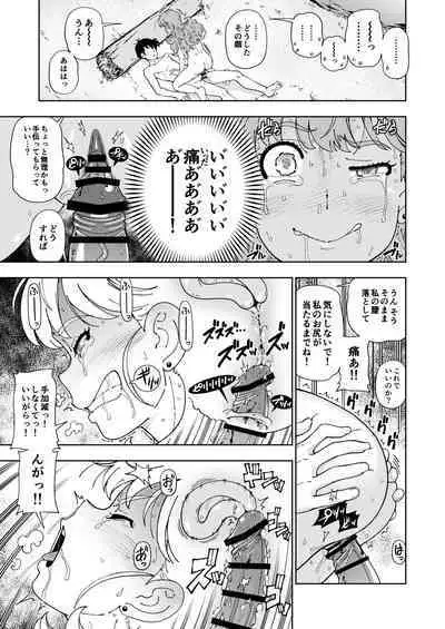 Pafupafu no Sho