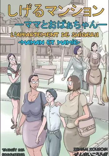 屋根裏@アフタースクール