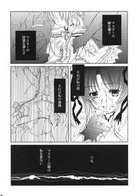 (C64) [Glassed Concrete (Narita Riuku)] Chi to Koutetsu (Demonbane)