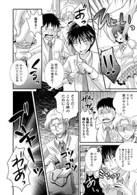 [Hayashida Toranosuke] Nakadashi! Nyotaika