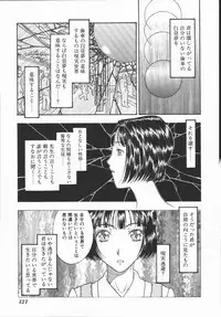 [Kobayashi Shounen] Fukai no Sho