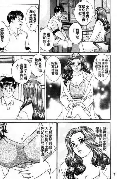 BLUE EYES 3 | 藍眼女郎 3