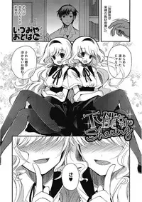 [Anthology] Kono Subarashii Otome ni Syukufuku o! [Digital]