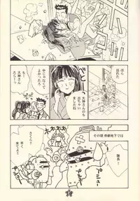 [Rocket Kyoudai (Rocket 1 Gou)] Shoujo A (Sakura Taisen)