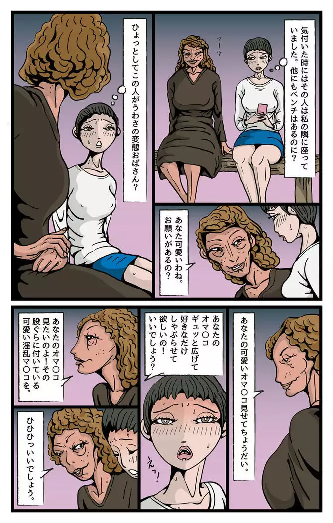 Hentai rezu chijo uruwashi no kimi