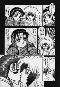 [Fuji Sangou] Heart Kimetene!