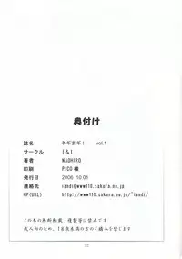 (SC33) [I&I (Naohiro)] Negimagi! vol. 1 (Mahou Sensei Negima!)