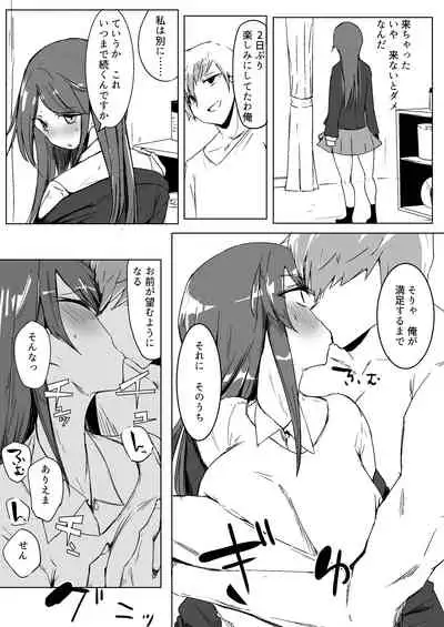 Onee-chan ga Shiranai Uchi ni