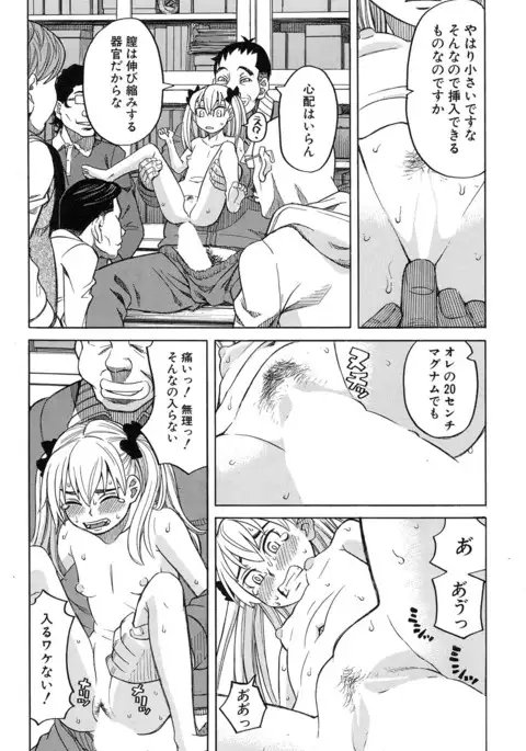 COMIC Mugen Tensei 2017-01