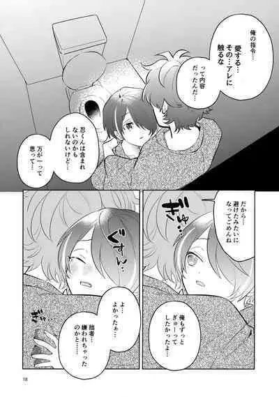 Kiss Gaman Senshuuken in Okinawa