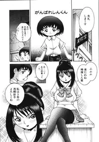 [Matsurino Naginata] Gogo No Etsuraku