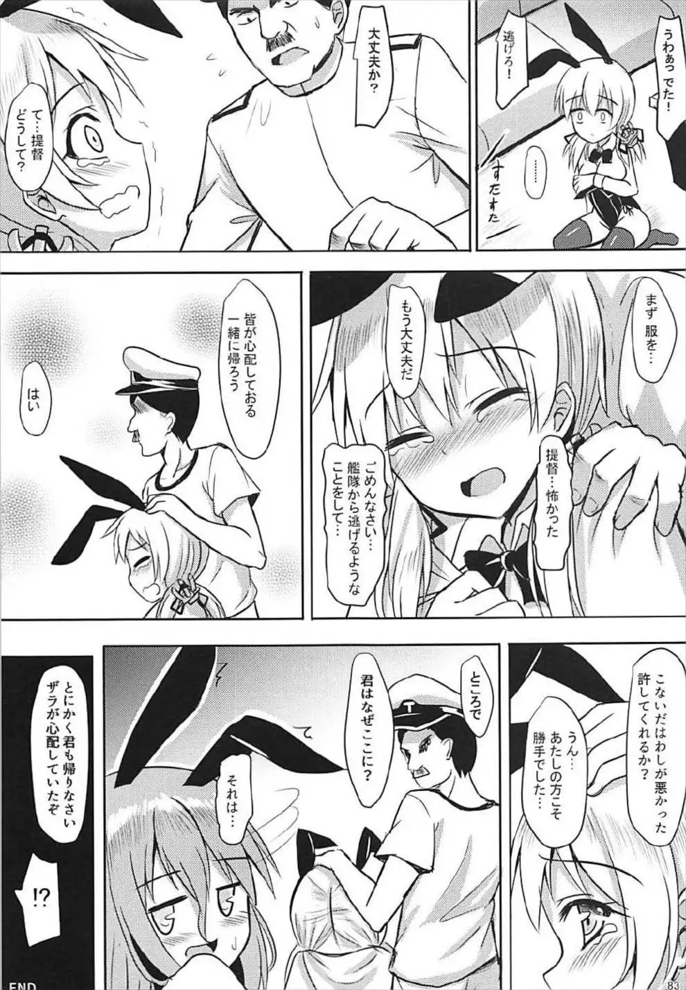 Doitsu Kanmusu Soushuuhen