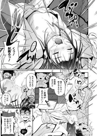 COMIC Mugen Tensei 2022-05