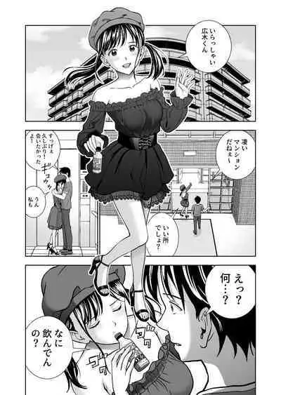Haru Kurabe Soushuuhen~