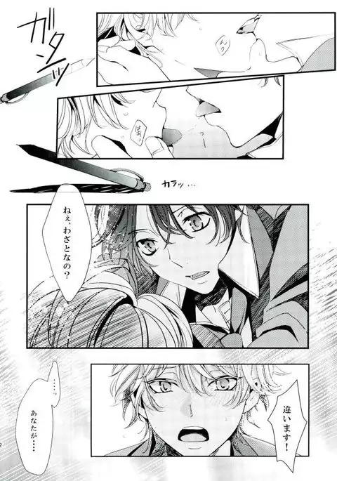 Koi no Riron Ai no Houteishiki
