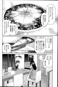 [Usi] Otto ni Naisho de Ajimi Shite Ch. 1-11