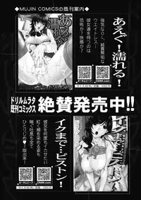 COMIC MUJIN 2012-12