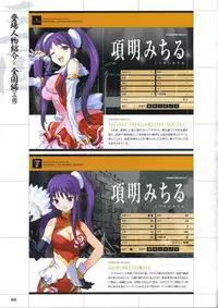 [Mutsumi Masato, Onigirikun] Daibanchou -Big Bang Age- Daibanchou Capture Guide Book