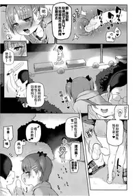 [Sasumata Seven (Atte Nanakusa)] Omatsuri Chuuni [Chinese] [佳奈助汉化组] [Digital]