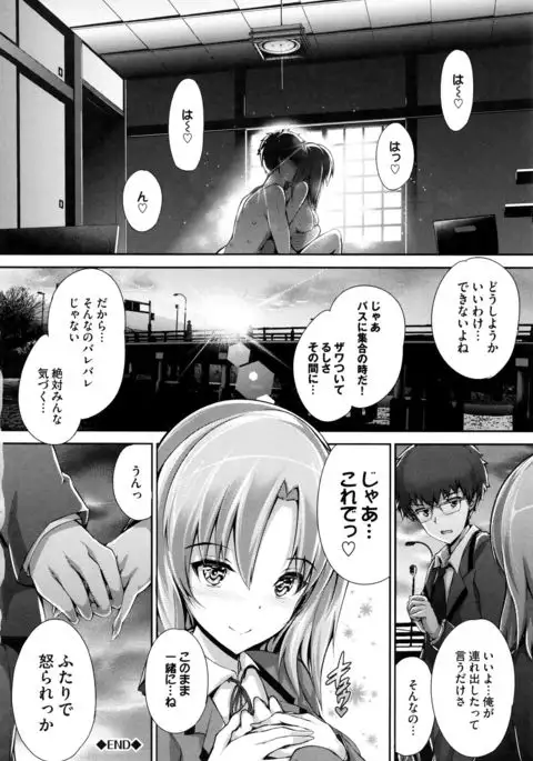 Shoujo Innocent - Girl's Innocent