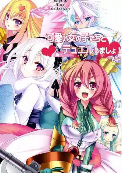 Kawaii Onnanoko-tachi to Duel Shimasho!