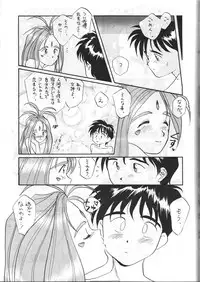 [Komansha (Unno Hotaru, Isaac Nyuutou)] Aa Join-sama ( Oh My Goddess!)