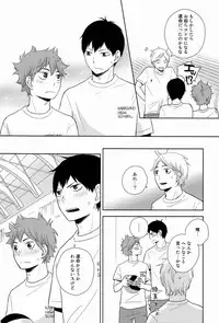 (IDLING ATTACKER) [NIA (Sawa)] HISHOU (Haikyuu!!)