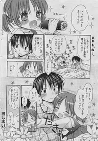 Manga Bangaichi 2010-04 [Incomplete]