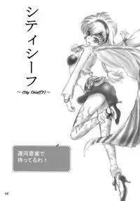 (C74) [Ikebukuro DPC (DPC)] White Impure Desire Vol. 8 (Romancing SaGa 2)