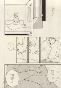 [Rokka (Yuinoz)] Yuuten wa Gozen 2-ji (Naruto)