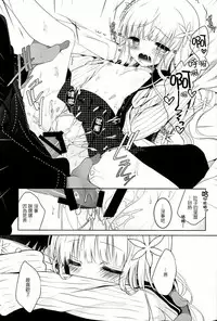 (C86) [Junginboshi (Takashina Asahi)] Anamnesis (Persona Q) [Chinese] [CE家族社]