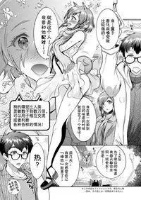 [Honda Arima] Chouchou Nikushokukei Joshi Ch. 1-5 [Chinese] [Kirin个人汉化] [Digital]