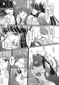[Inoino] Unrein