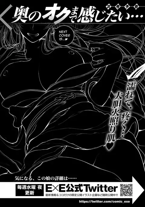 COMIC ExE 08