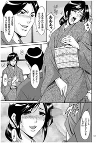 [Hoshino Ryuichi] Sennyu Tsuma Satomi Kiroku