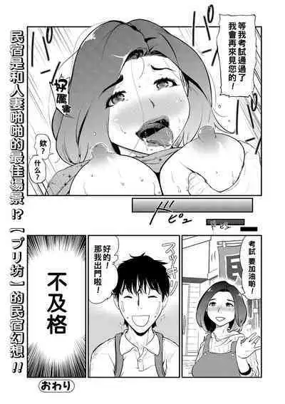 Min Pako Tsuma 1-4