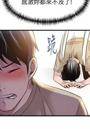 弱點 【中文】