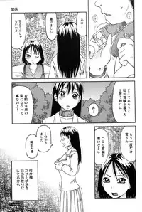 [Kiai Neko] Haniwari