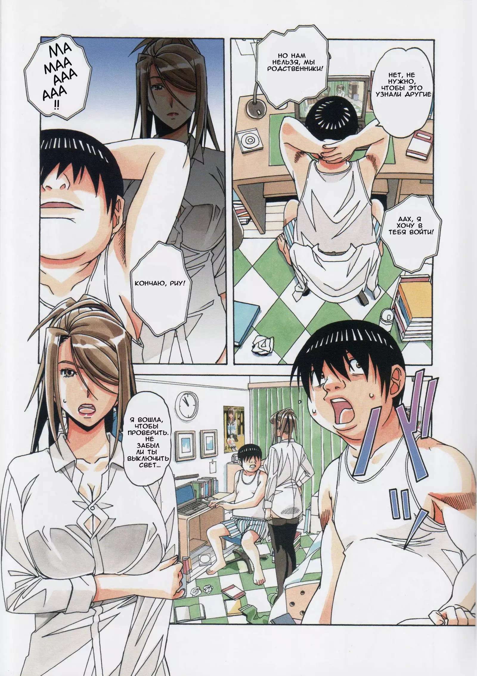 Kyoudai Yuugi - Brother Game