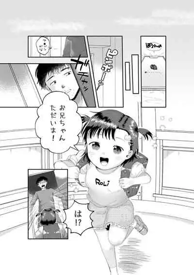 Fushigi na Appli de Loli o Otodoke