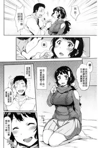 [Misa Wasabi] Oh! Shiri Switch | 俏屁屁淫亂開關 [Chinese]