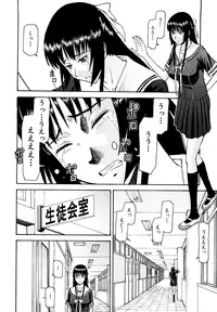 [Inomaru] Itazura Senyou Hanahira Seitokaichou [Decensored]