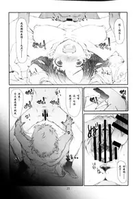 [Studio N.BALL (Haritama Hiroki)] Ayashii, Rinjin [Chinese]