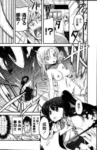 [Sawano Akira] 9-Nin no Imouto-sama Ch. 1-6