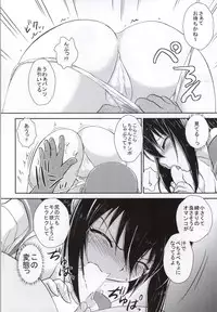 (C86) [STUDIO SKB (Ayasaka Mitsune)] YUKINA BAD (Strike The Blood)