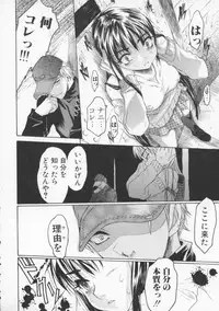 [Zero no Mono] Torokeru Karada - A Body to Melt