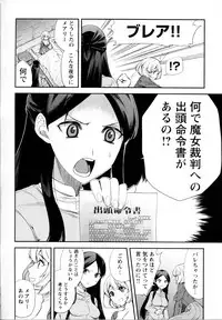 [Anthology] Mebae Vol. 5 - Vivid Girls Love